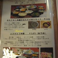 メニューその２