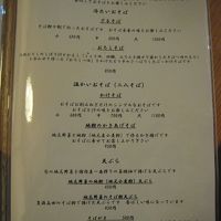 メニューその３