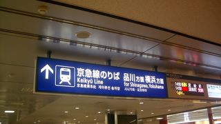 羽田空港線を利用。