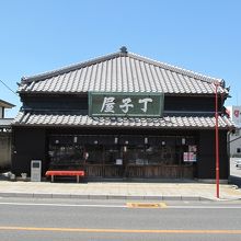 江戸時代の建物 丁字屋（まち蔵 藍）
