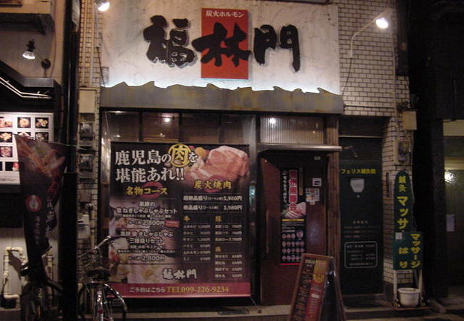 焼肉 福林門 クチコミ アクセス 営業時間 鹿児島市 フォートラベル