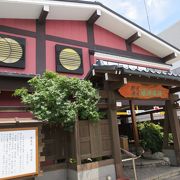 ぬるめの黒湯で美肌に　湯快爽快　たや店