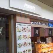 空港のお蕎麦屋さん・・「門左衛門」～羽田空港～