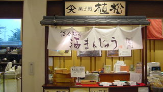 談合坂ＳＡにも出店しています