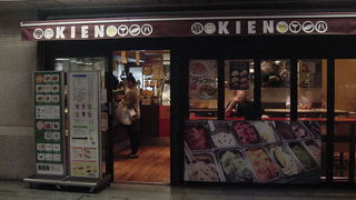 駅を出たところです