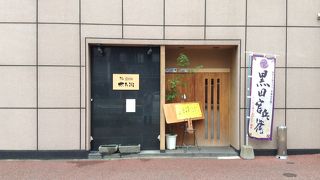 黒田節で有名な母里太兵衛の子孫（？）のお寿司屋さん