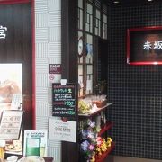 麻婆豆腐で・・「赤坂璃宮 ２ビル店」～羽田空港～