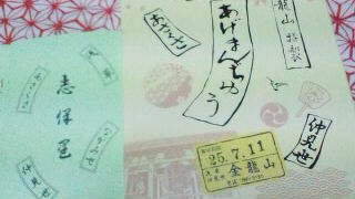 創業延宝三年！！