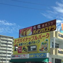 白銀橋近くにあった看板