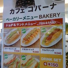 アボカドドッグ面白いです。