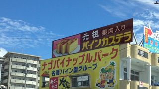 パイナップル食べ放題！