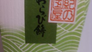 品のある和菓子がいっぱい。