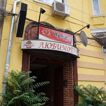 入り口の看板。ここをくぐると･･･