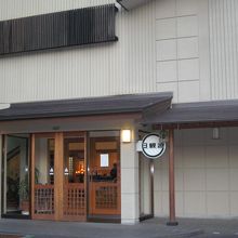 宿の入口で、日観連加入者章が掲げられています