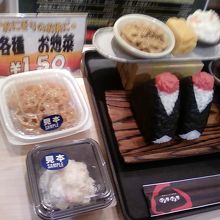 おむすびのセットの一例です。