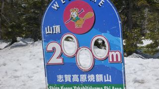 さすが焼額山と言いたかったが…