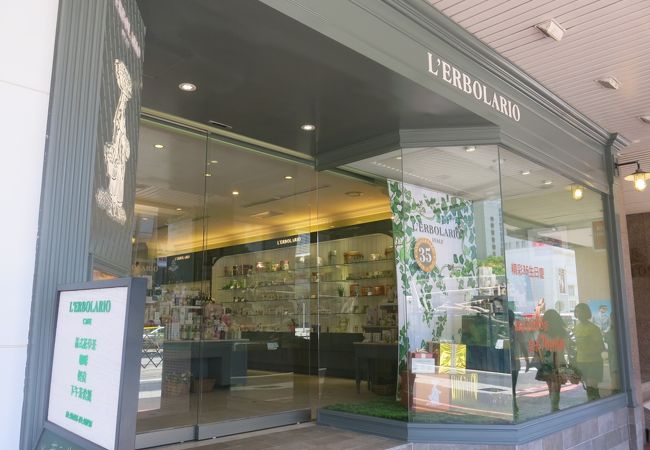 レルボラリオ (南京店)