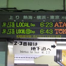 東京直通便始発は、6:43。