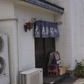 数少ない料理屋