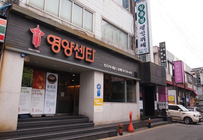 狎鴎亭に行くならこの参鶏湯屋