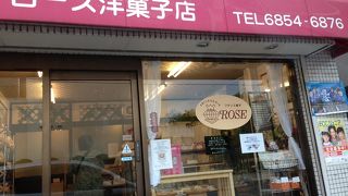 ローズ洋菓子店