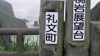 絶景スポットです