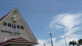 黒糖作り体験！