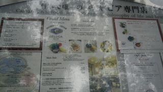 高級キャビアの専門店？！