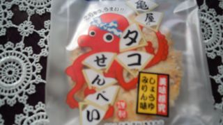 房州名物のたこせんべい！