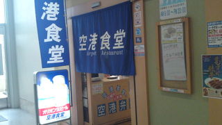 レストラン街よりは価格が安いことで納得出来るのかも??