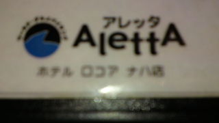 何時行っても雰囲気は良い感じですが、中身はとても薄いと感じます。
