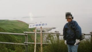 天気がよければ樺太も見える