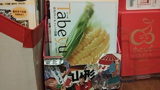 庄内グルメ＆トレンド図鑑