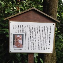 第一号墳の説明看板