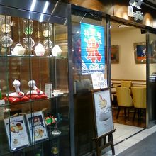 お店の入り口です。