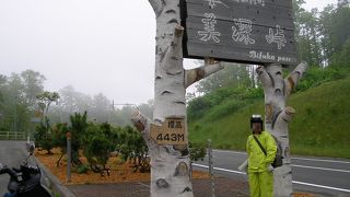 天塩山系の山並みを一望