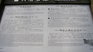 アイヌの人々の聖地