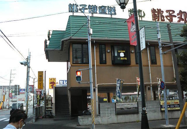 すし 銚子丸 北習志野店 クチコミ アクセス 営業時間 船橋 習志野 フォートラベル