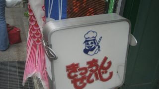 アットホームなお店