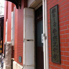 元中国銀行の建物