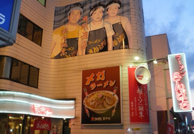 ラーメンさんぱち 豊平川店 クチコミ アクセス 営業時間 厚別 豊平 真駒内 フォートラベル