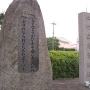 石碑の建っている付近に離宮があったと思われます