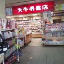 北出口の書店