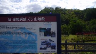 日本一のズリ山階段