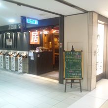 八重洲地下中央口　徒歩3分です。とてもおススメします