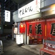 豚骨ラーメンとはうまいラーメンなんだ