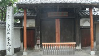 山門は閉まっています(中入れます)