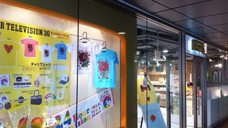 日テレのグッズショップです!!