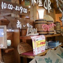 まるで山小屋に来たような感じです。