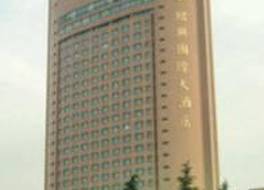 Shaoxing International Hotel 写真